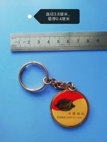 钥匙链收藏———八十年代 中国联航 钥匙链牌牌