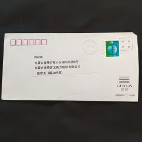 广东深圳 中心局 邮资机戳机戳封