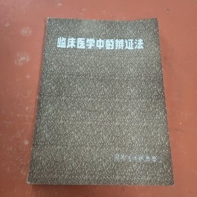 临床医学研究中的统计分析和图形表达实例详解：一本临床医生看的懂、用得上的统计书