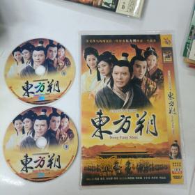 DVD  大型古装历史电视连续剧《东方朔》