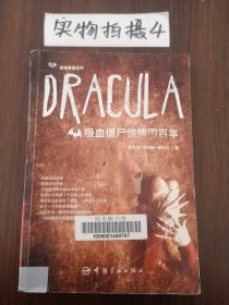 吸血僵尸惊情四百年