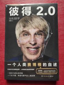 彼得2.0（比科幻小说更大胆的真实故事，一个人类赛博格的诞生记）