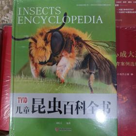儿童昆虫百科全书