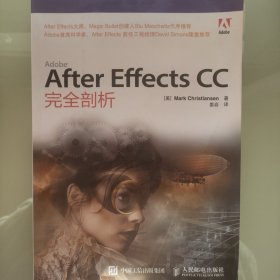 After Effects CC 完全剖析