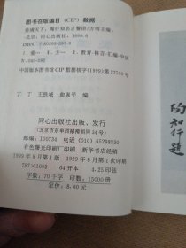 爱满天下：陶行知名言警句