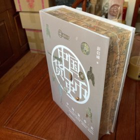 【特装喷绘本】中国货币史（中国货币史与钱币学研究领域具有划时代意义的著作，出版60余年，经久不衰）豆瓣评分超过9分