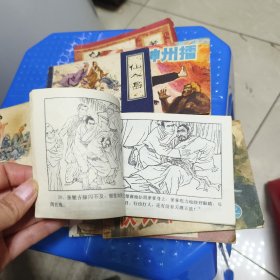 连环画：陈州放粮