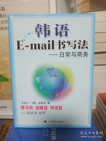 韩语E-mail书写法：日常与商务