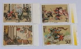 1993-10中国古典文学名著---水浒传（第四组）邮票（带边，其中有2枚带色标）