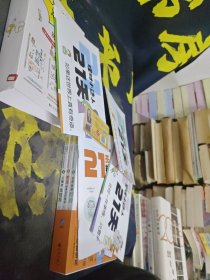 忍住！别插手！让孩子独立的自我管理课（全3册）