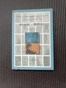 欧也妮·葛朗台