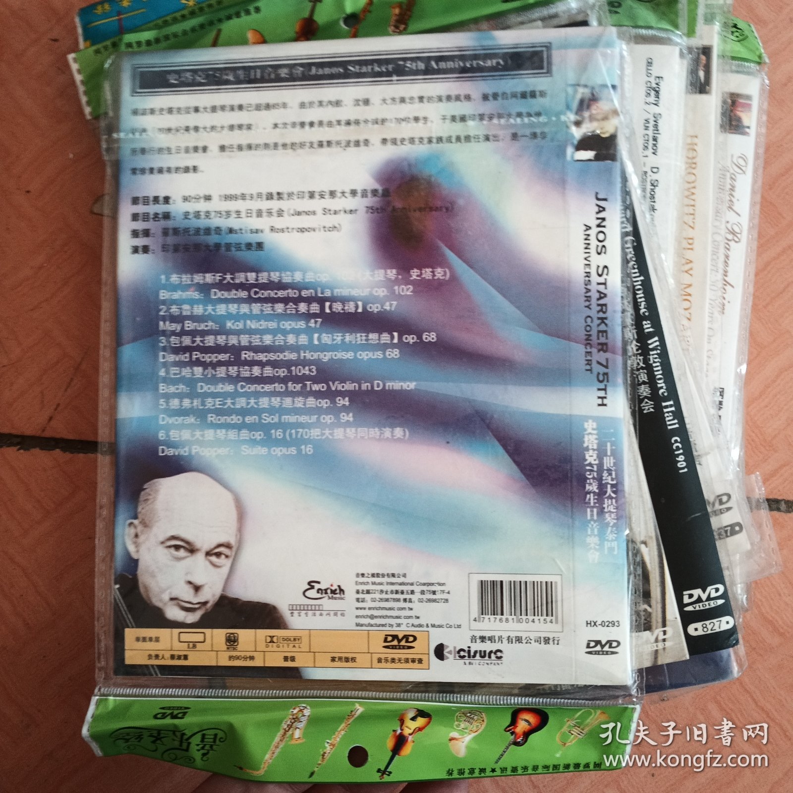 二十世纪大提琴泰门史塔克75岁生日音乐会 DVD 未开封