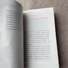 读书与藏书之间二集（辛德勇著作系列）（毛边本）（作者签名钤印本）（送签名藏书票）（一版一印）