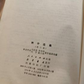 列宁选集123卷