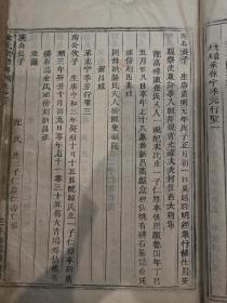 【绍兴新昌】俞氏宗谱（同治版），该谱以俞庄为第一世出自山东青州，第六世稠公为五峰俞氏始迁祖，其子俞珣为剡派之祖，后分成剡杭京明四派。剡派分布在新昌嵊州上虞诸暨等，杭派分布在歙州钱塘等，京派分布在开封、四川等，明派分布在宁波江苏等。最有名的是斗门俞氏：俞明颐娶曾国藩孙女曾广珊，长子俞大维是中国第一位导弹学家，其子俞扬和娶蒋介石孙女蒋孝章，俞大絪嫁曾昭抡俞大綵嫁古典文学家傅斯年，俞明诗嫁陈宝箴子陈三立