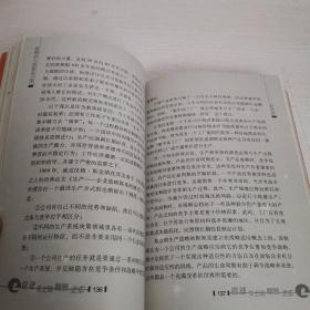 管理史上的奠基之作