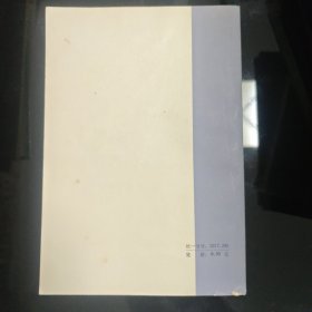 物理学史