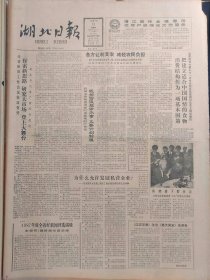 湖北日报1988年3月31日：【《江汉早报》改为《楚天周末》告读者；】~（版面齐全，放心购买）。