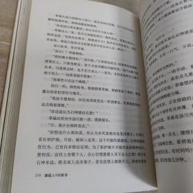嫌疑人X的献身