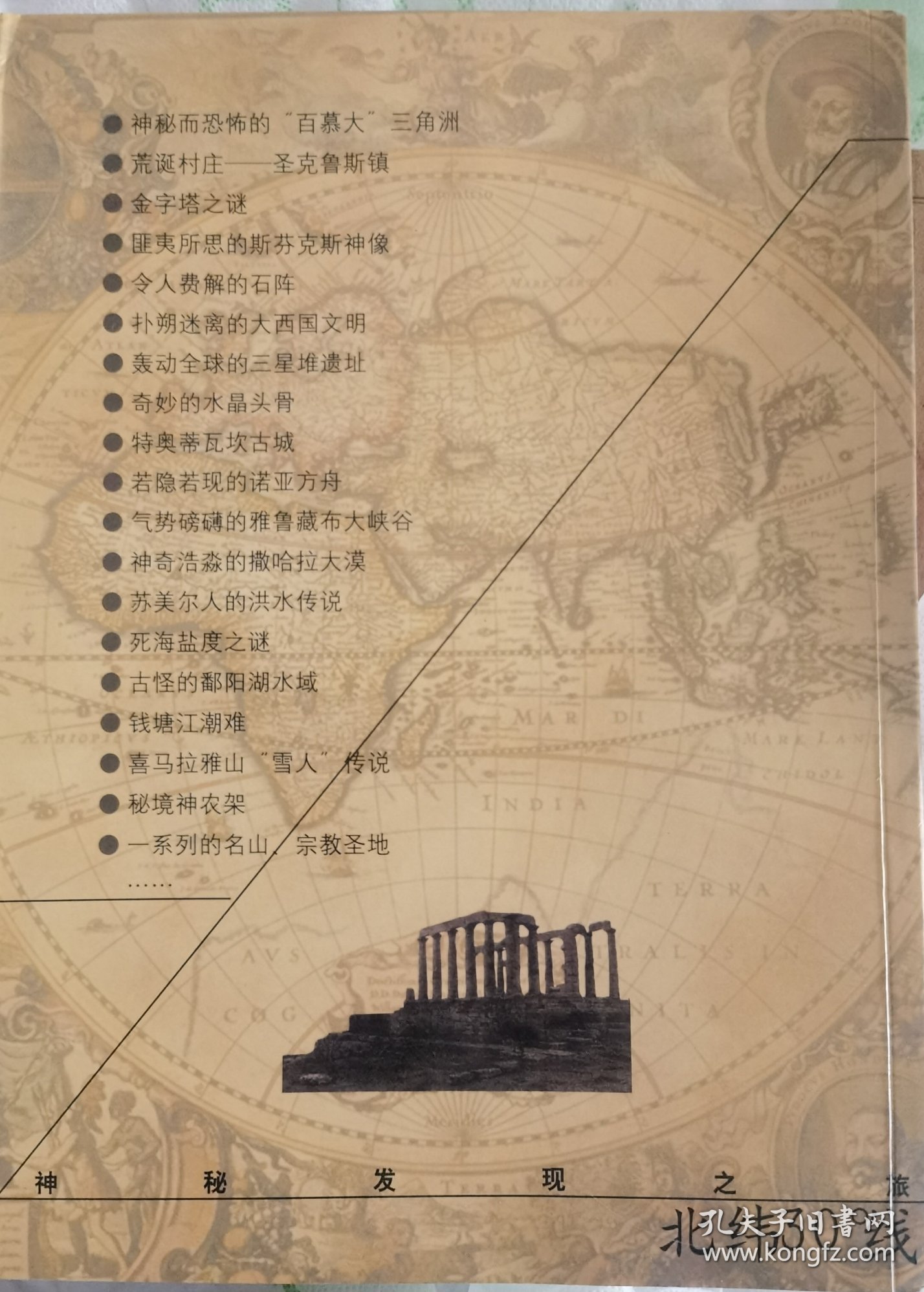 北纬30度线：一条穿越地球种种秘境的神奇纬线