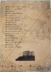 北纬30度线：一条穿越地球种种秘境的神奇纬线
