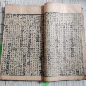 故事瓊林