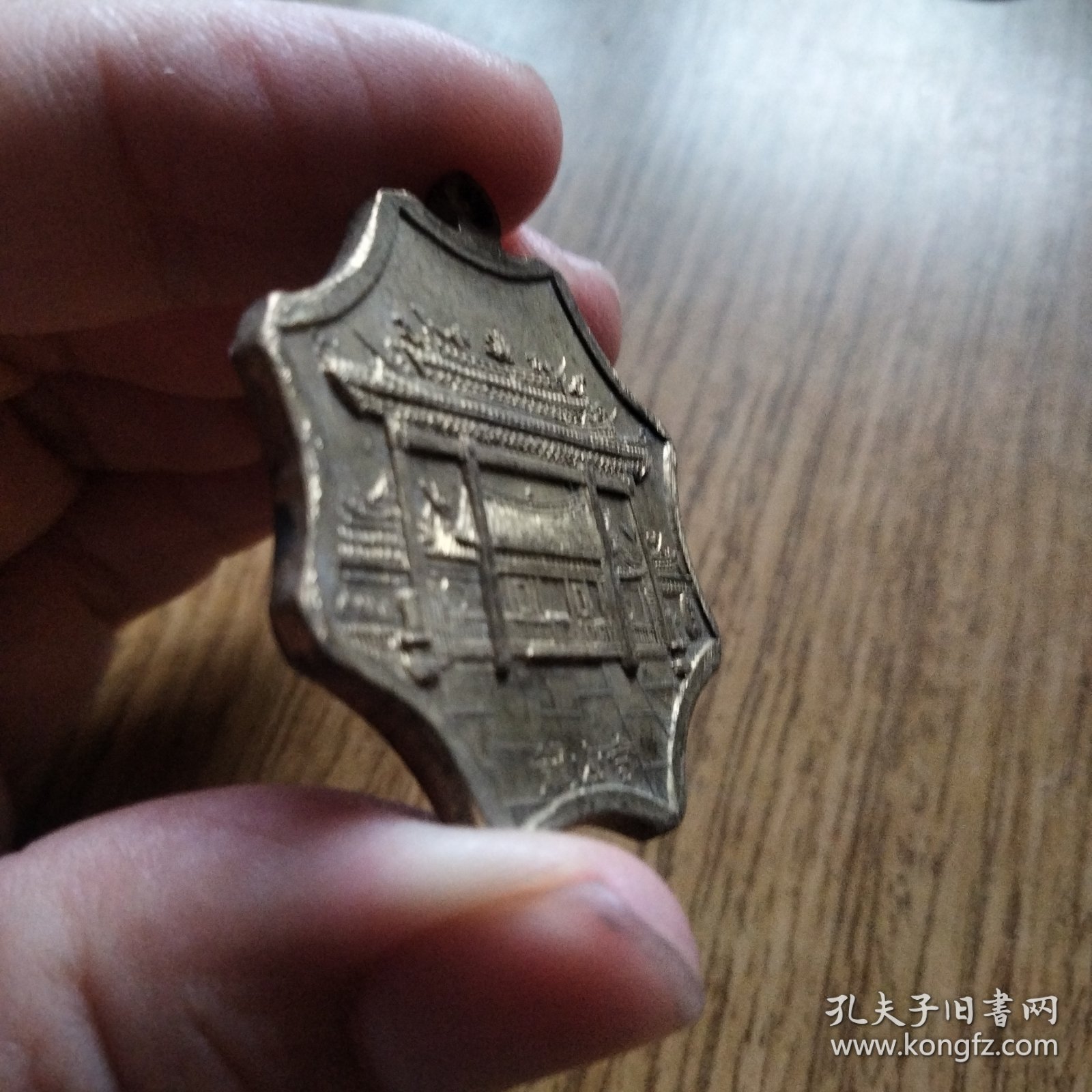 【亚洲】台湾原版 龙山寺－观音坐莲 铜吊坠 保真包老！