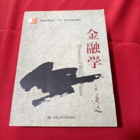 金融学（内页干净）