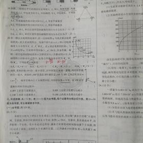 曲一线科学备考·5·3金卷：5年高考真题详解：理综（2013－2017版）