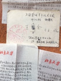 50年代著名考古学家、古文字学专家、先秦史研究专家/山东博物馆研究员【王恩田】信扎3通8页***王恩田（1931年4月——2017年8月28日），回族，山东德州人。1961年毕业于北京大学历史系。山东省博物馆研究员，山东省古文字研究会理事长，山东古国史研究会常务理事，山东省政协委员。我国著名考古学家、古文字学专家、先秦史研究专家.从事先秦史、商周考古、古文字等研究工作。发表论文160余篇。