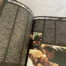 电影场刊 超完美谋杀案 A Perfect Murder
