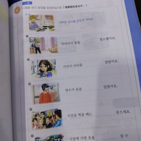 延世韩国语1.2 两册合售