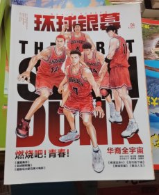 环球银幕【2023年第4期】品相以图片为准，有插页