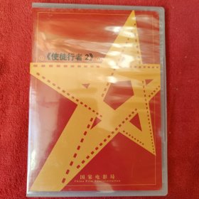 《使徒行者2》国家电影局（DVD）【看好图，音像制品不退换】