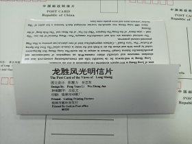 80年代明信片，龙胜风光明信片，大桂林风光明信片，全套10张，全新品相，实物照片