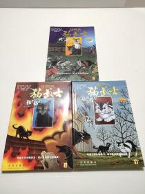 猫武士漫画版：乌爪的旅程三部曲（和平破碎、族群救星、武士之心）