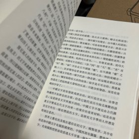 中国文字学（唐兰文字学两种）