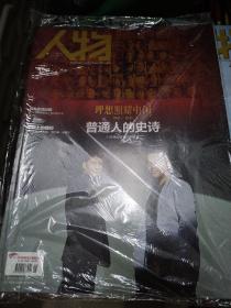 人物 2021-6.7
理想照耀中国
初心的力量