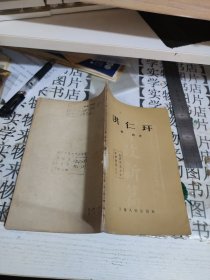 洪仁玕 F4