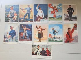32开样板戏宣传画一组11张合售：真金哪怕烈火炼 要我低头难上难 等 每张都有版权