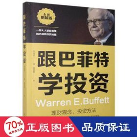 跟 學投資 文教學生讀物 李成思