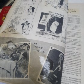 漫画 1956年4月号