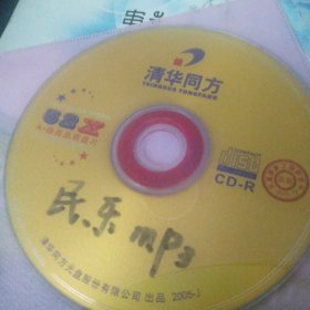 民乐mp3光盘