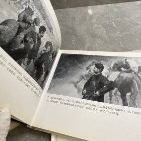 毛主席在长征途中 小人书、方志敏的故事