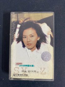 磁带：孙燕姿 风筝 附歌词 以实拍图购买