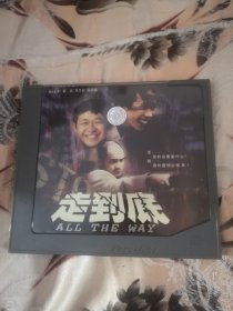 【西外三层综合23存放】碟片光盘系列VCD，大陆电影系列，走到底，姜武莫文蔚张震岳，盒子坏了慎拍