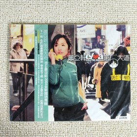 CD光盘 萧亚轩第五大道 已验视