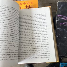 藏传佛画度量经(修订再版)