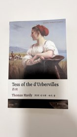 牛津英文经典：苔丝（英文版）Tess of the d’Urbervilles