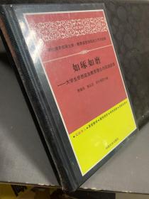 如琢如磨——大学生思想政治教育理论与实践探索